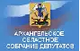 Архангельское областное Собрание депутатов